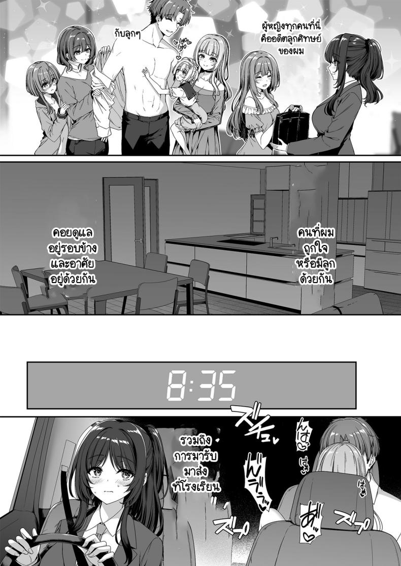 เกิดใหม่มาในโลกที่ผู้ชายหายาก 2 ภาพ 5