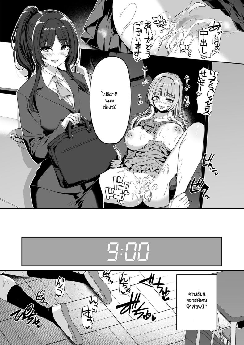 เกิดใหม่มาในโลกที่ผู้ชายหายาก 2 ภาพ 7