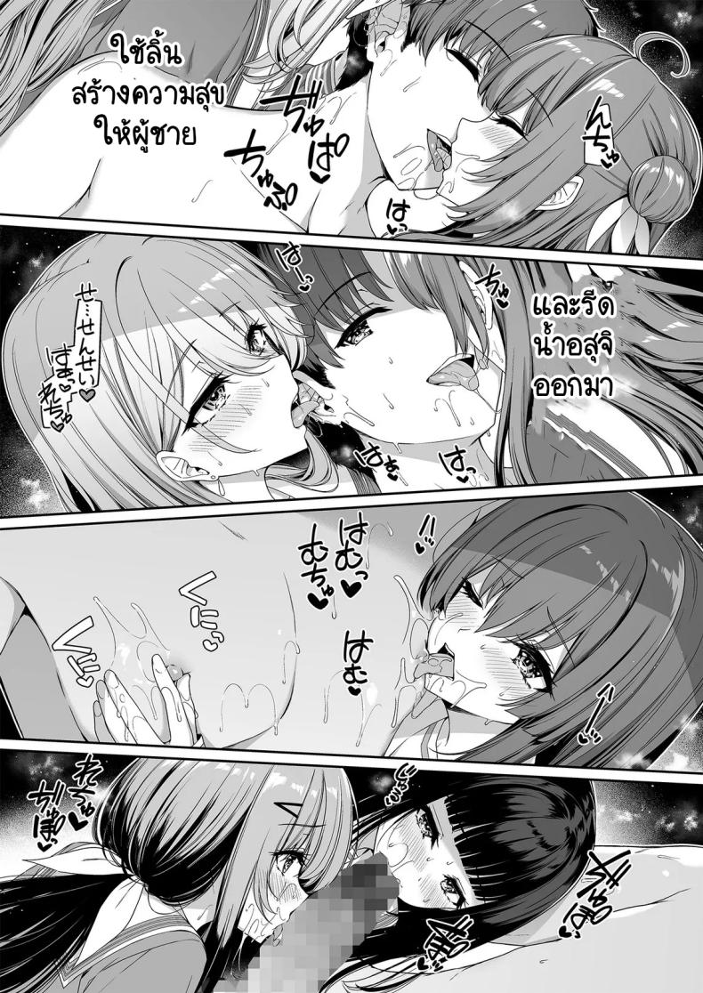 เกิดใหม่มาในโลกที่ผู้ชายหายาก 2 ภาพ 9