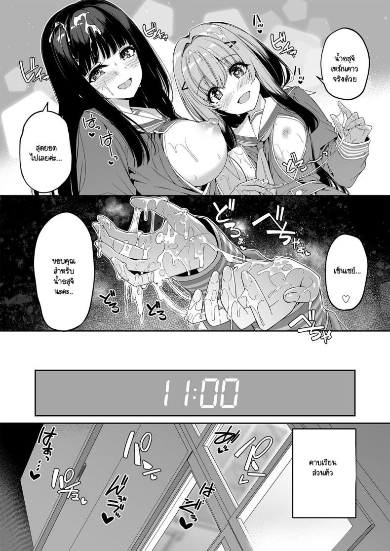 เกิดใหม่มาในโลกที่ผู้ชายหายาก 2 ภาพ 11