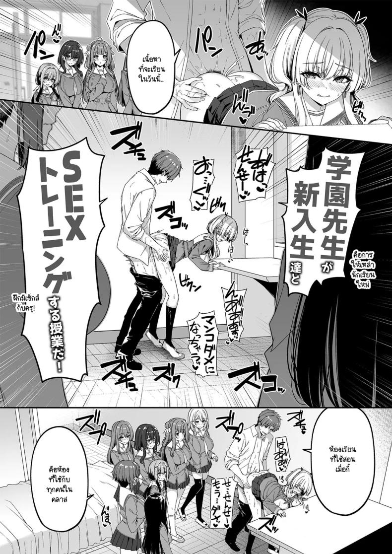 เกิดใหม่มาในโลกที่ผู้ชายหายาก 2 ภาพ 12