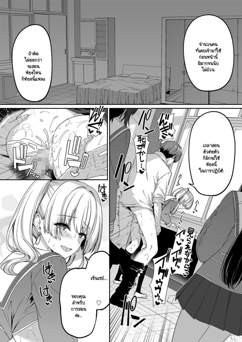 เกิดใหม่มาในโลกที่ผู้ชายหายาก 2 ภาพ 13