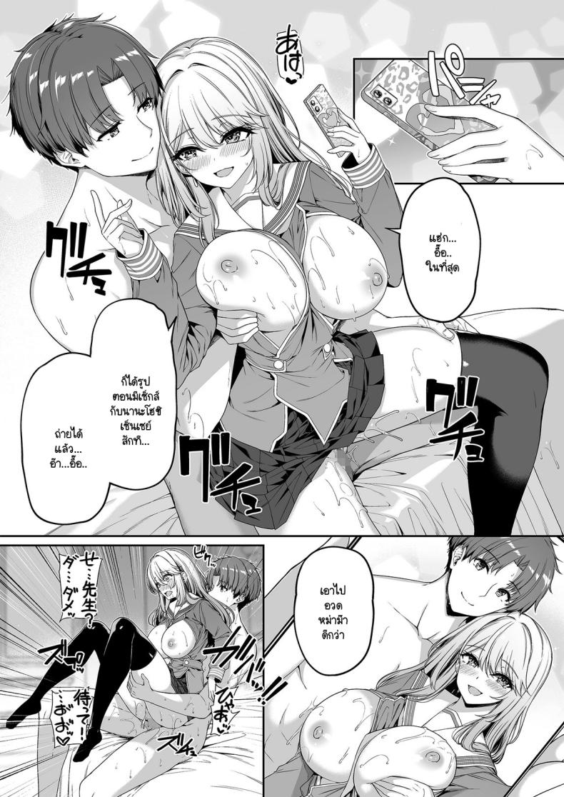 เกิดใหม่มาในโลกที่ผู้ชายหายาก 2 ภาพ 22