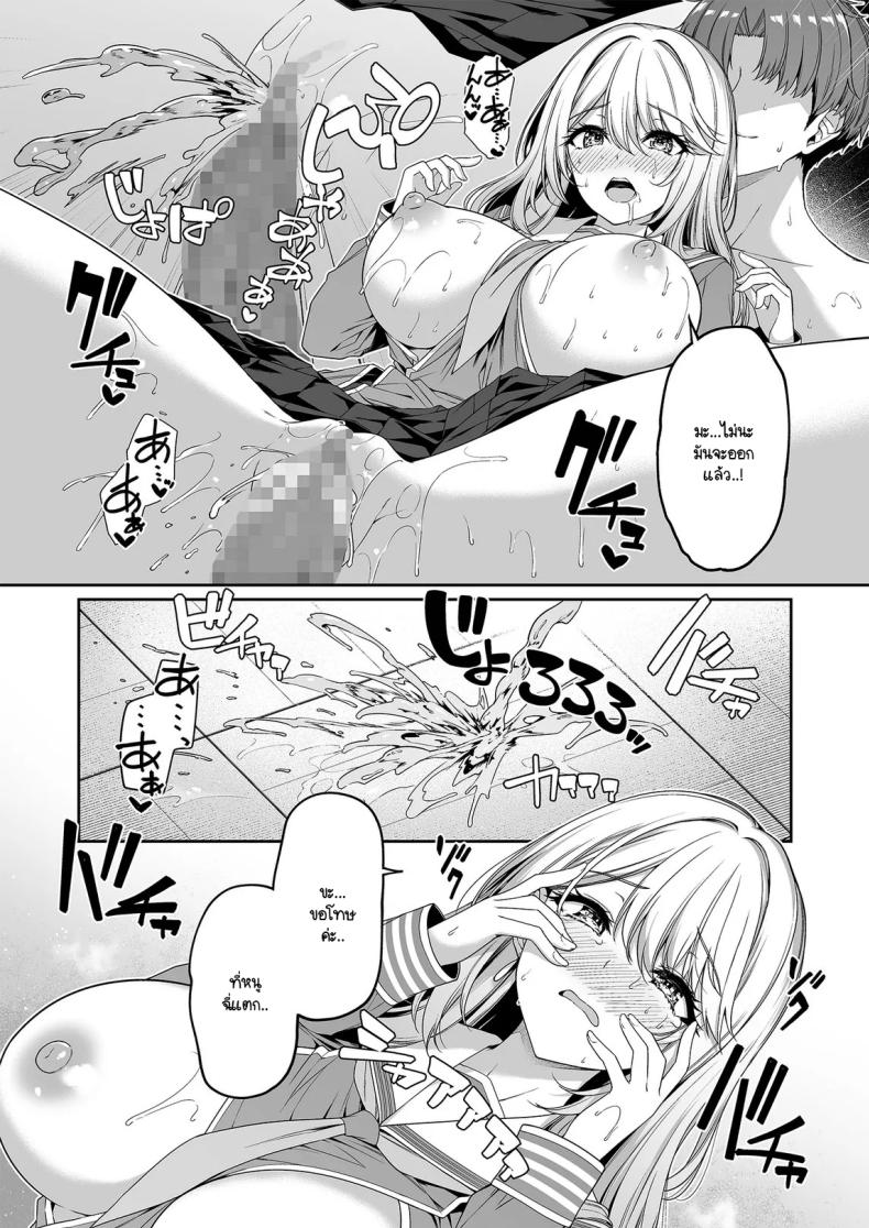 เกิดใหม่มาในโลกที่ผู้ชายหายาก 2 ภาพ 23