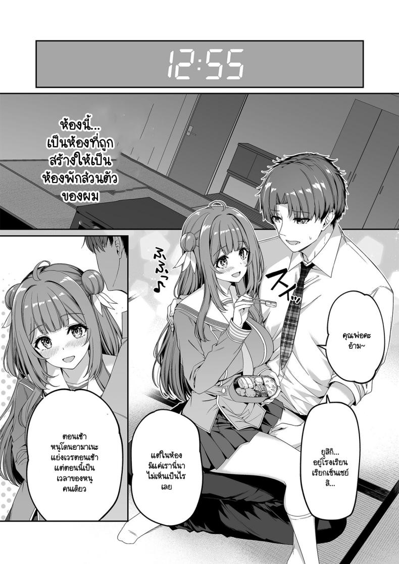 เกิดใหม่มาในโลกที่ผู้ชายหายาก 2 ภาพ 27