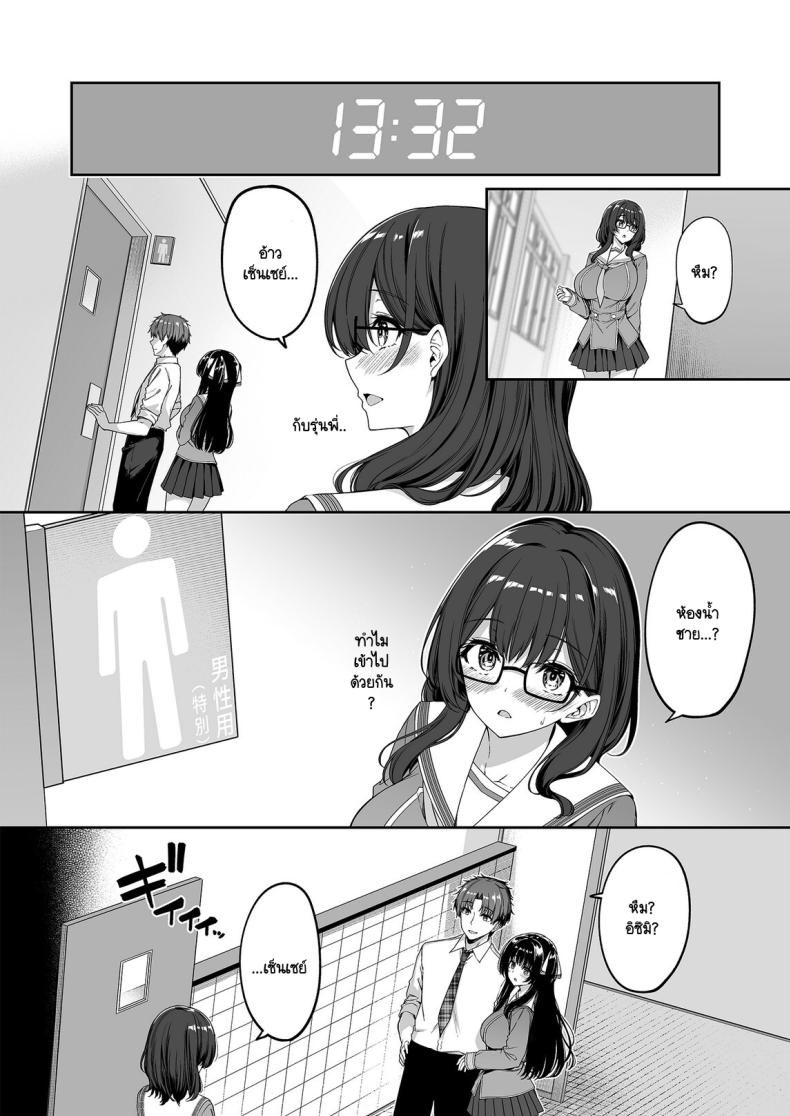 เกิดใหม่มาในโลกที่ผู้ชายหายาก 2 ภาพ 28