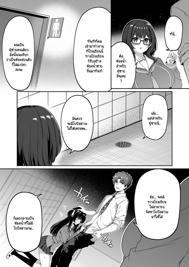 เกิดใหม่มาในโลกที่ผู้ชายหายาก 2 ภาพ 29