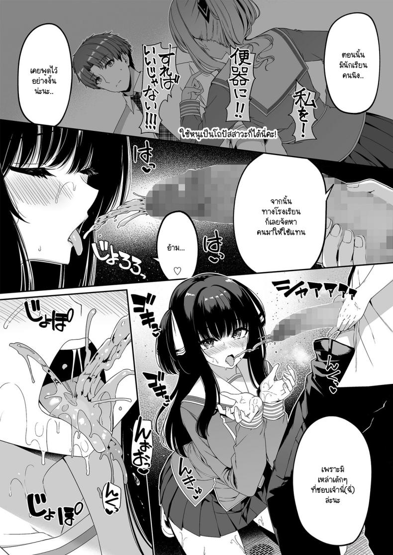 เกิดใหม่มาในโลกที่ผู้ชายหายาก 2 ภาพ 30