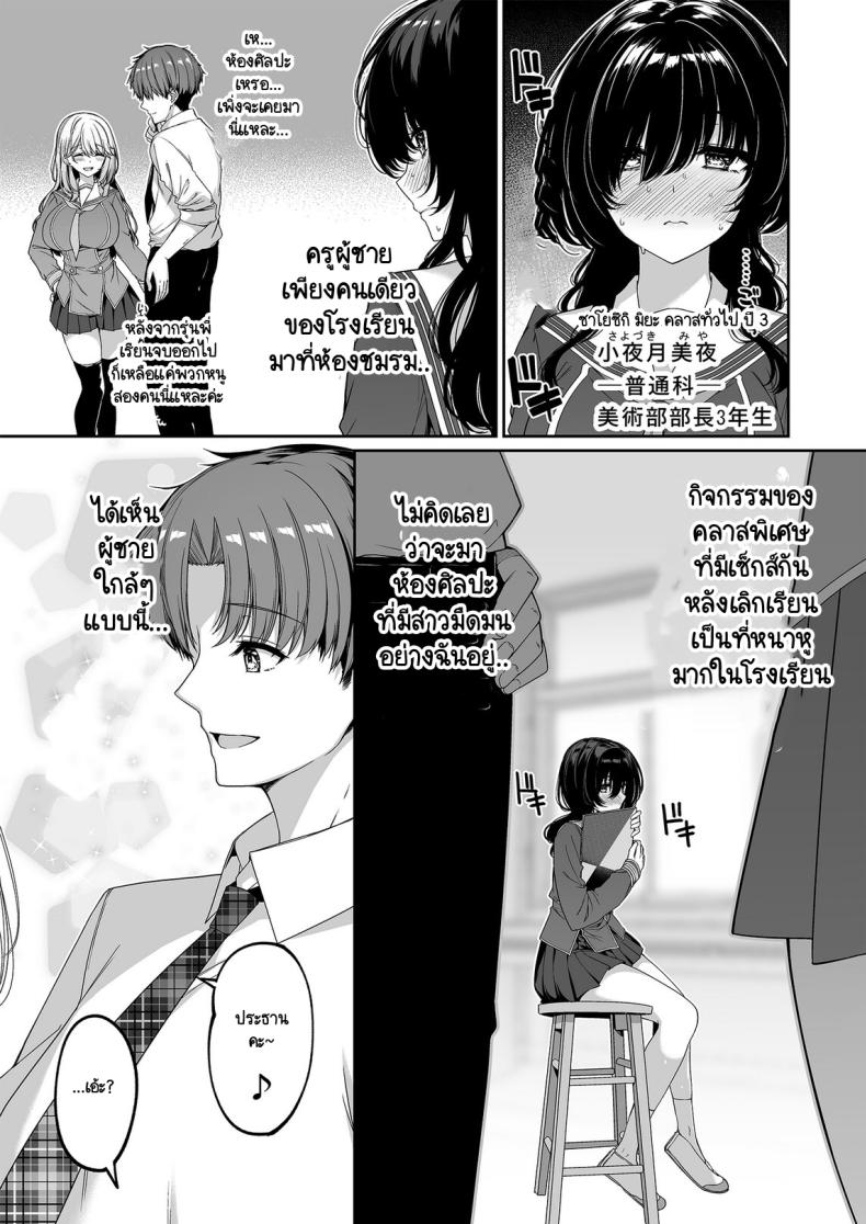 เกิดใหม่มาในโลกที่ผู้ชายหายาก 2 ภาพ 35