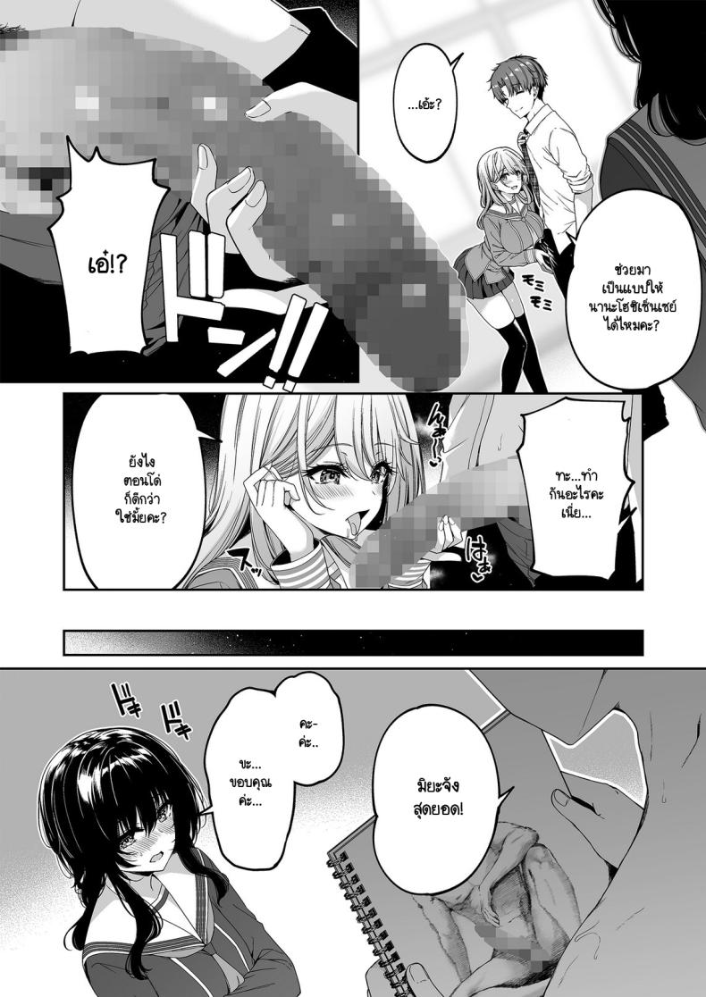 เกิดใหม่มาในโลกที่ผู้ชายหายาก 2 ภาพ 36