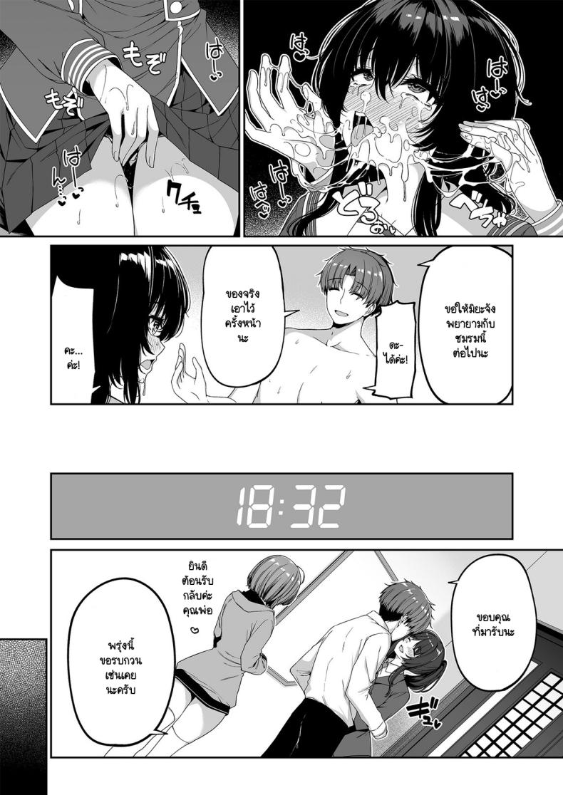 เกิดใหม่มาในโลกที่ผู้ชายหายาก 2 ภาพ 39