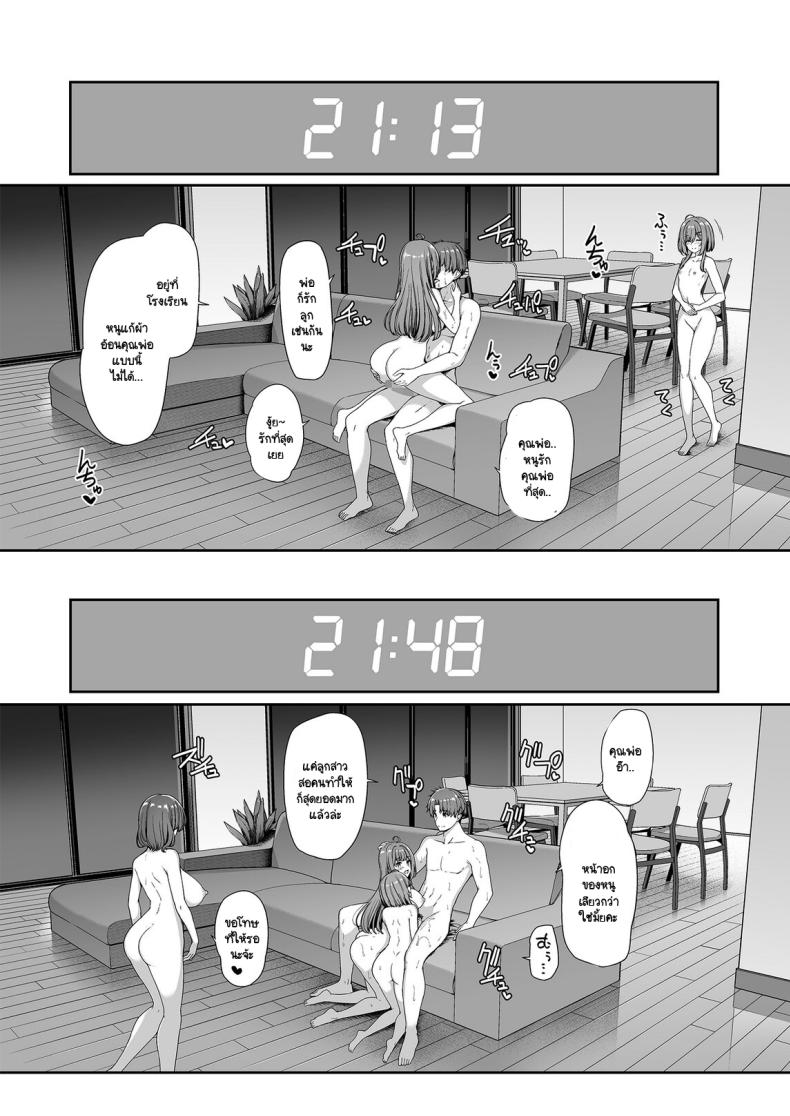 เกิดใหม่มาในโลกที่ผู้ชายหายาก 2 ภาพ 41