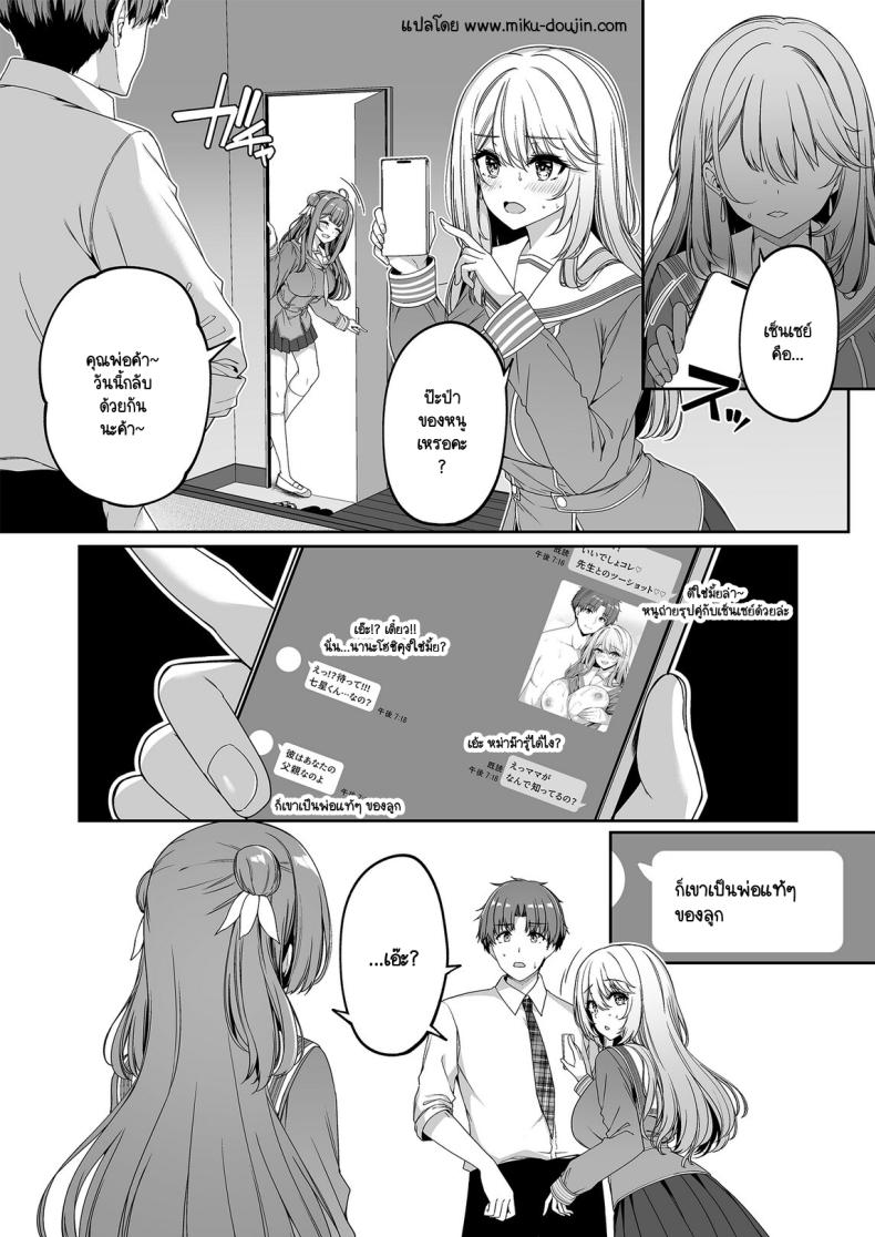 เกิดใหม่มาในโลกที่ผู้ชายหายาก 2 ภาพ 46