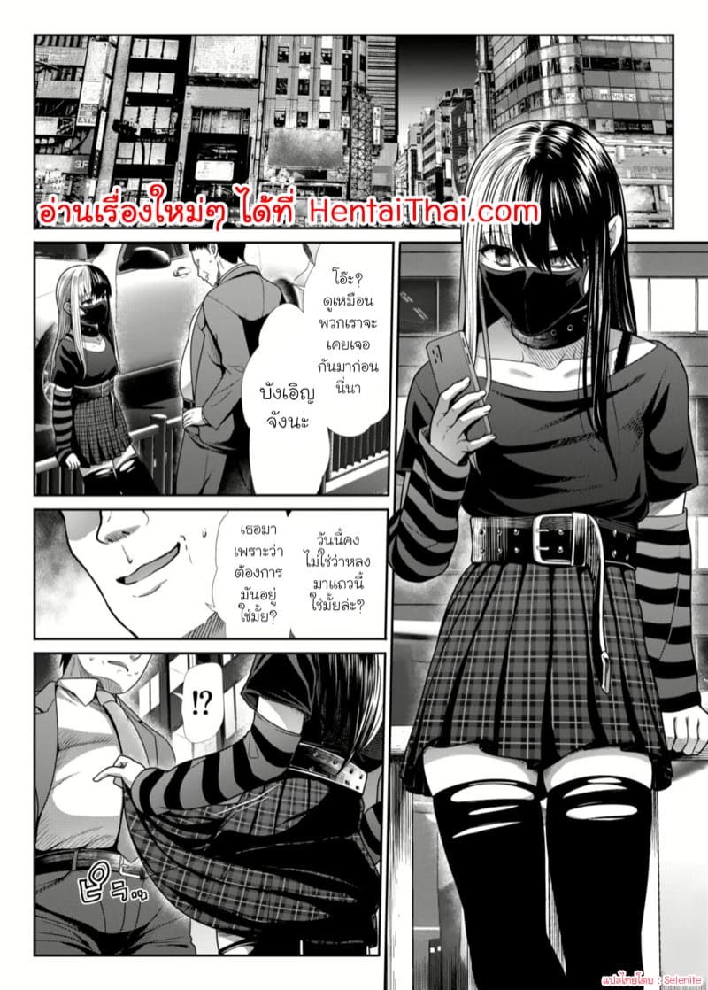 สาวร่านอันตราย 2 จบ ภาพ 28