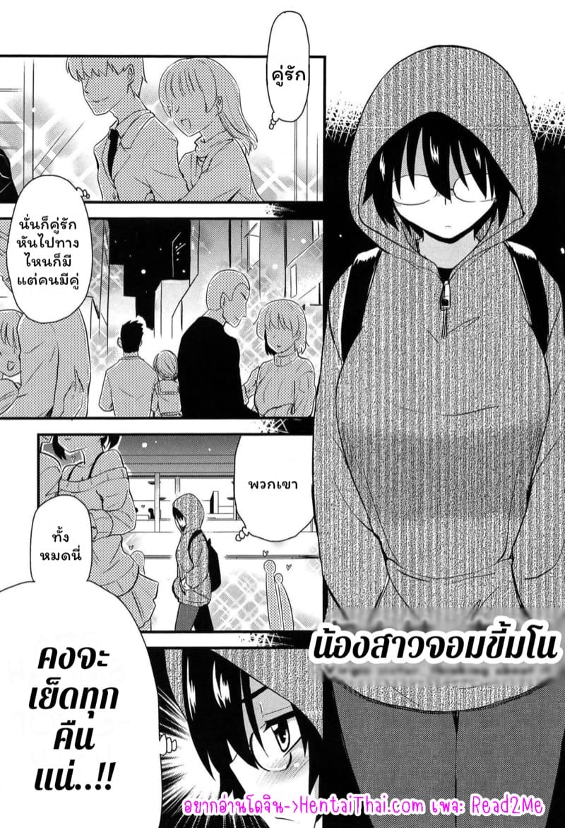 อ่านโดจิน น้องสาวจอมขี้มโน แปลไทย