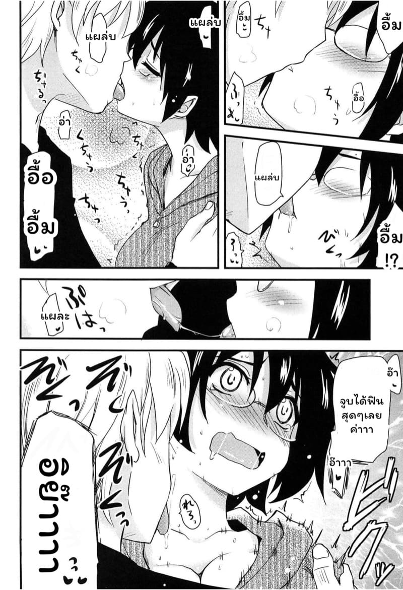 น้องสาวจอมขี้มโน ภาพ 5