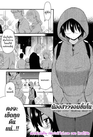 โดจิน น้องสาวจอมขี้มโน แนว rough translation แปลไทย