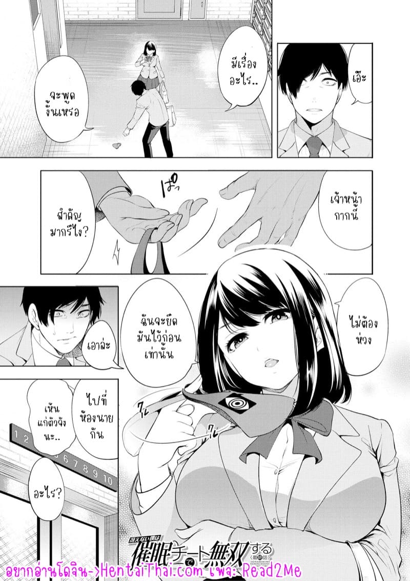 หน้ากากสะกดตามสั่ง 5 จบ - ลาก่อนเจ้าหน้ากาก ภาพ 2