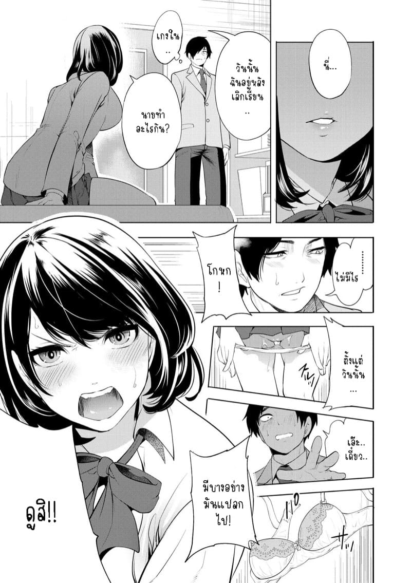 หน้ากากสะกดตามสั่ง 5 จบ - ลาก่อนเจ้าหน้ากาก ภาพ 4