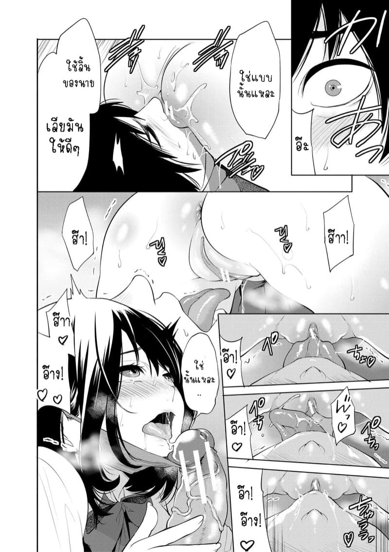 หน้ากากสะกดตามสั่ง 5 จบ - ลาก่อนเจ้าหน้ากาก ภาพ 19