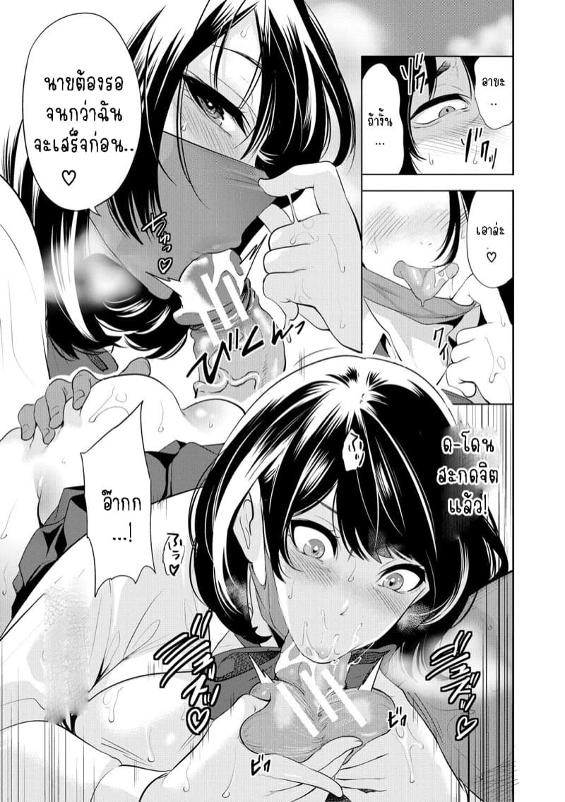 หน้ากากสะกดตามสั่ง 5 จบ - ลาก่อนเจ้าหน้ากาก ภาพ 22