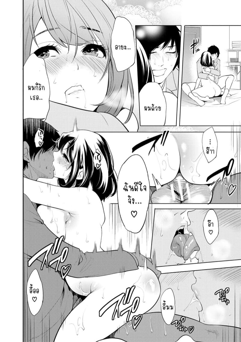 หน้ากากสะกดตามสั่ง 5 จบ - ลาก่อนเจ้าหน้ากาก ภาพ 31