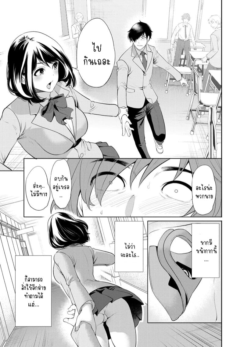 หน้ากากสะกดตามสั่ง 5 จบ - ลาก่อนเจ้าหน้ากาก ภาพ 40