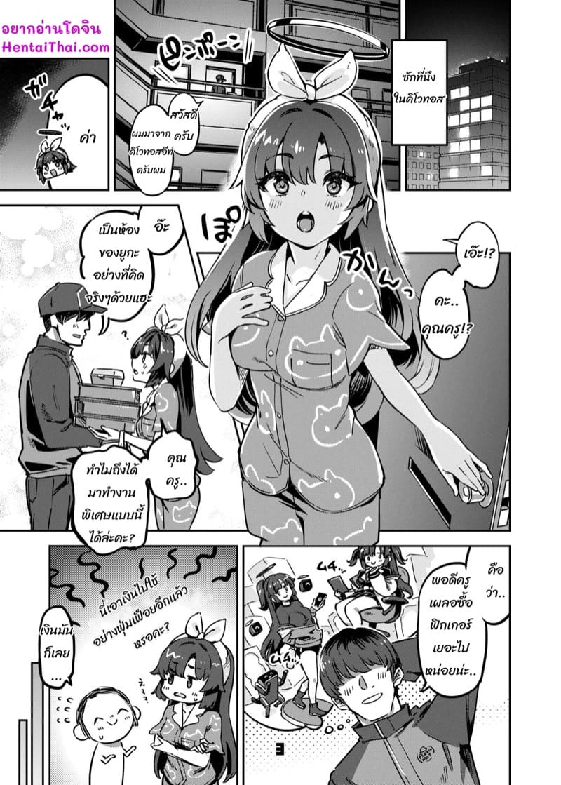 คืนนี้รบกวนด้วยนะคะ ภาพ 1