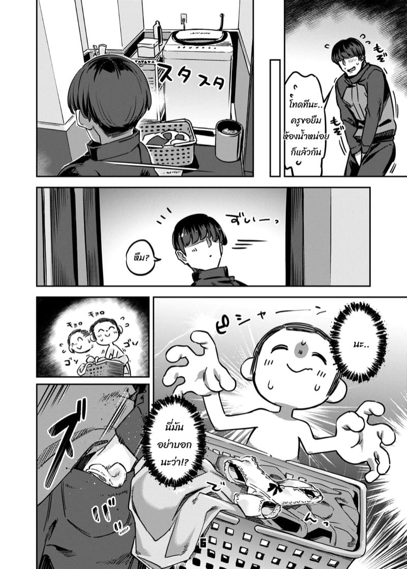 คืนนี้รบกวนด้วยนะคะ ภาพ 4