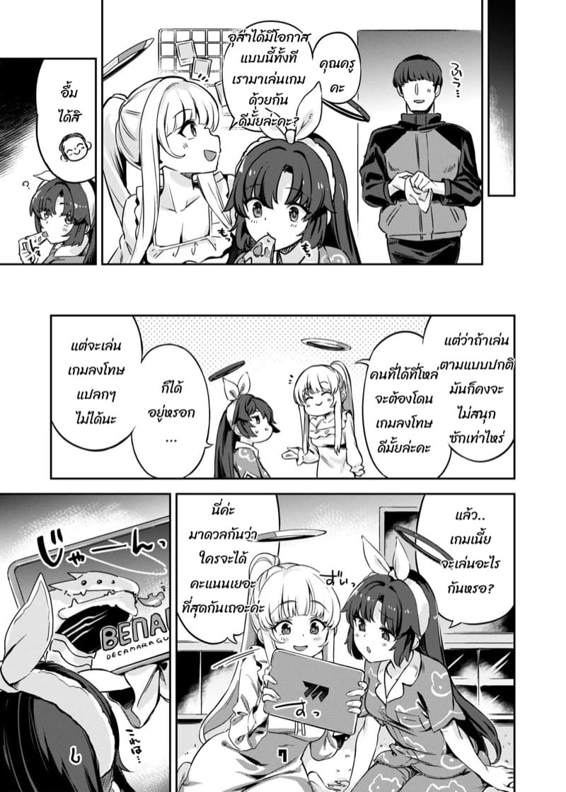 คืนนี้รบกวนด้วยนะคะ ภาพ 5