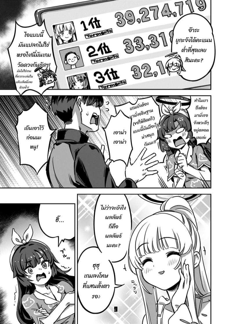 คืนนี้รบกวนด้วยนะคะ ภาพ 7