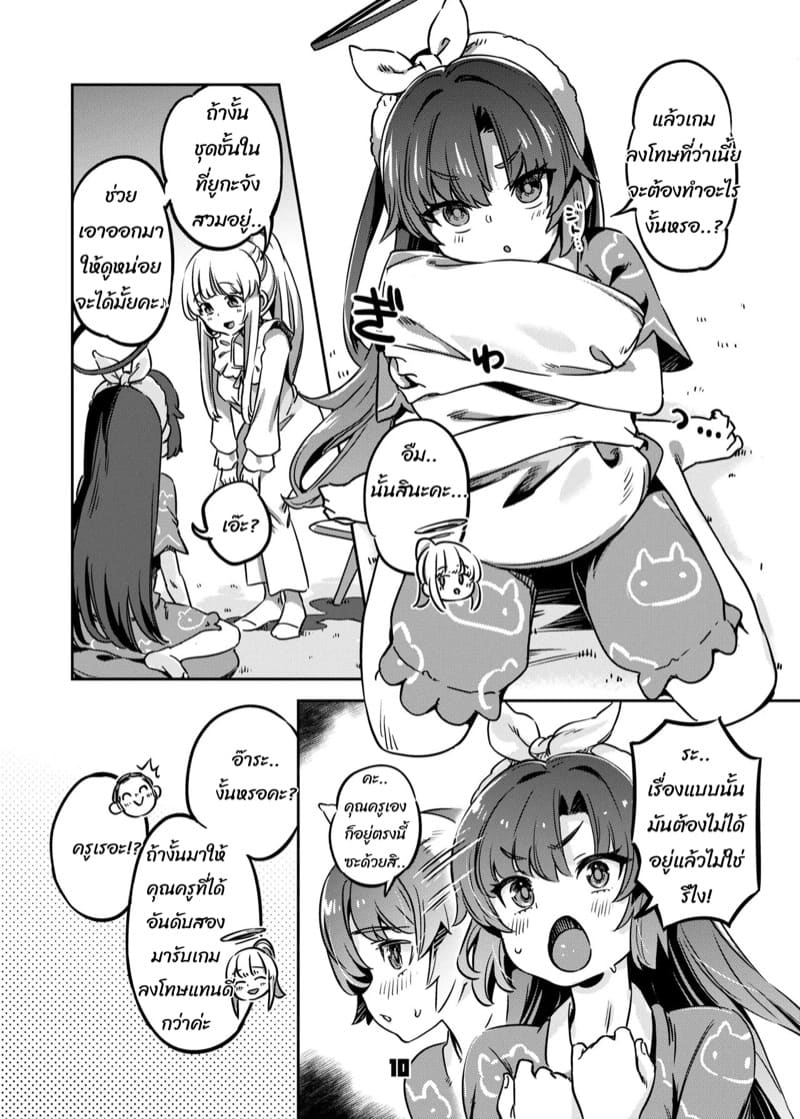 คืนนี้รบกวนด้วยนะคะ ภาพ 8