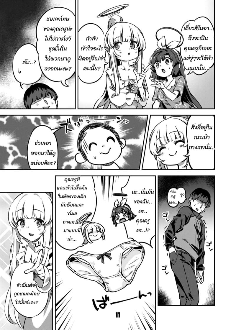 คืนนี้รบกวนด้วยนะคะ ภาพ 9