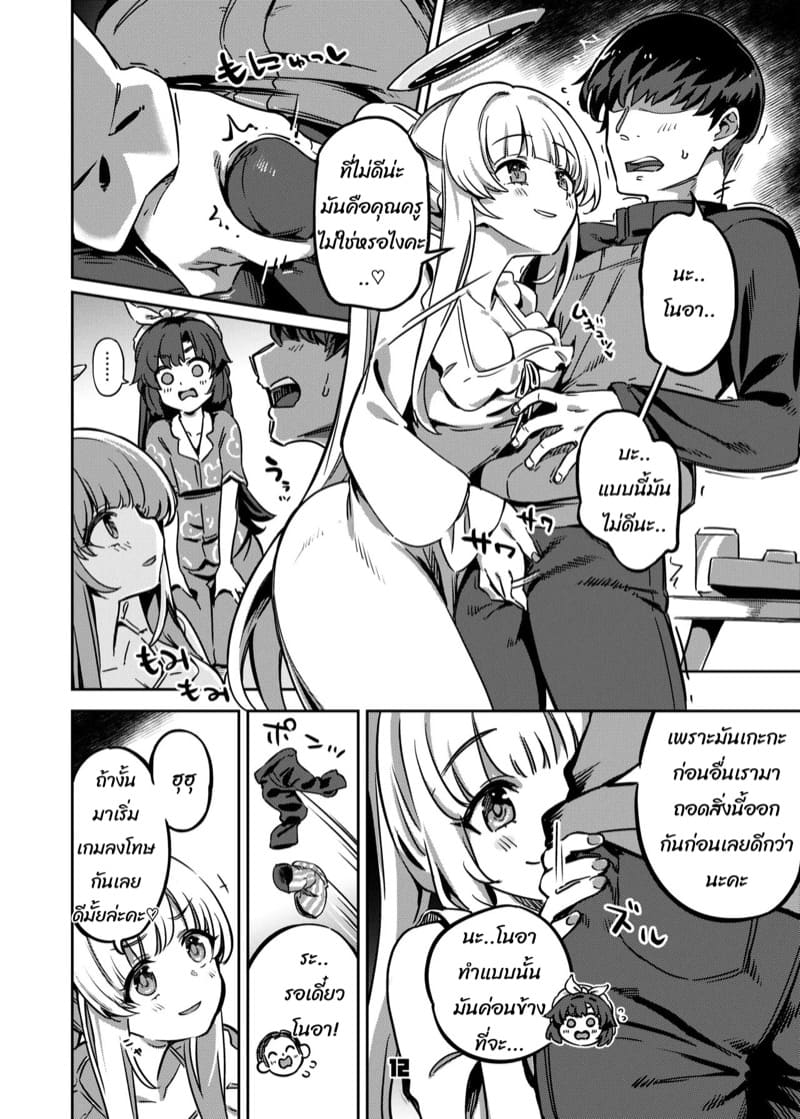 คืนนี้รบกวนด้วยนะคะ ภาพ 10