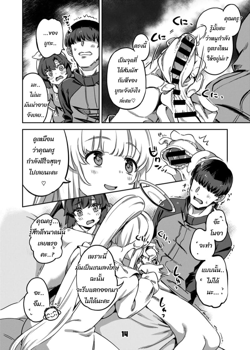 คืนนี้รบกวนด้วยนะคะ ภาพ 12