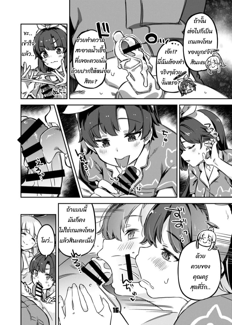 คืนนี้รบกวนด้วยนะคะ ภาพ 14