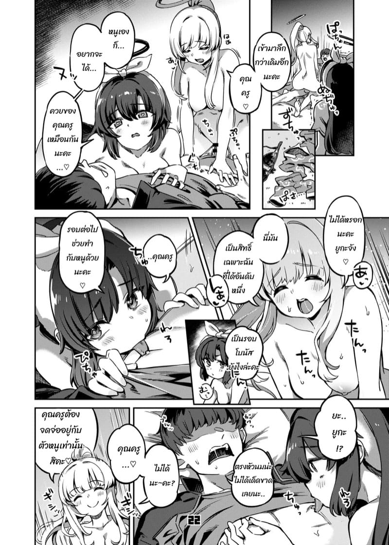 คืนนี้รบกวนด้วยนะคะ ภาพ 20