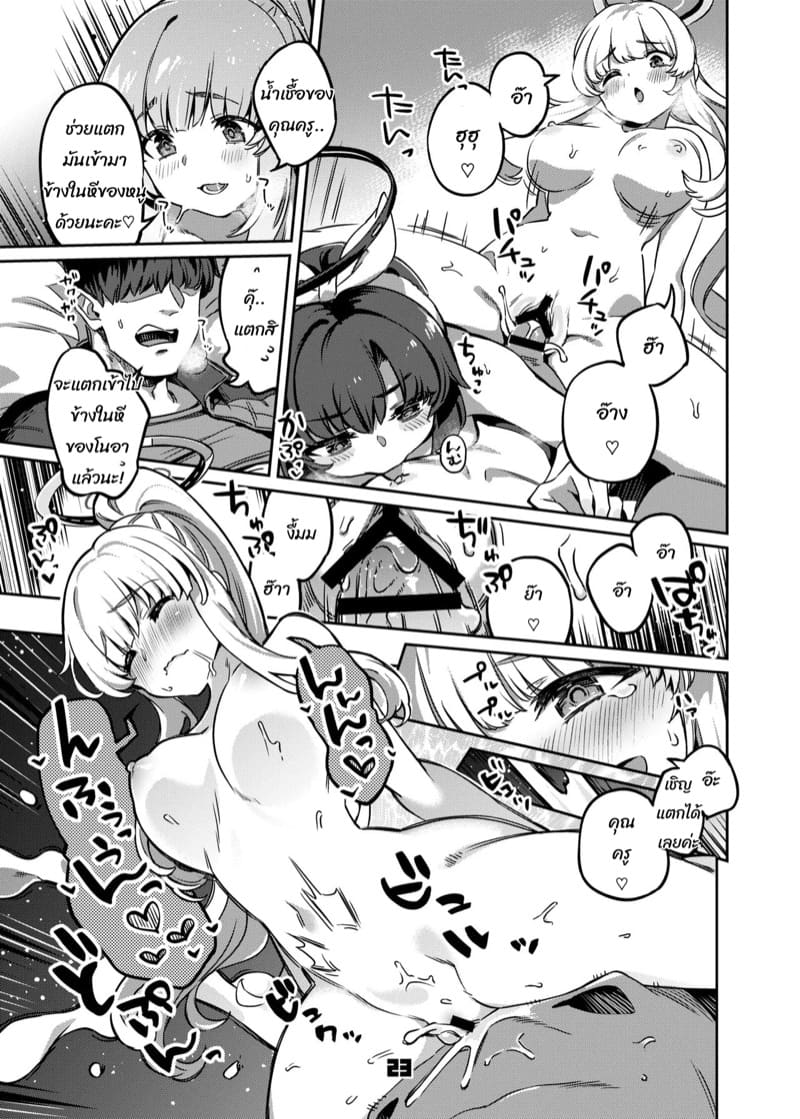 คืนนี้รบกวนด้วยนะคะ ภาพ 21