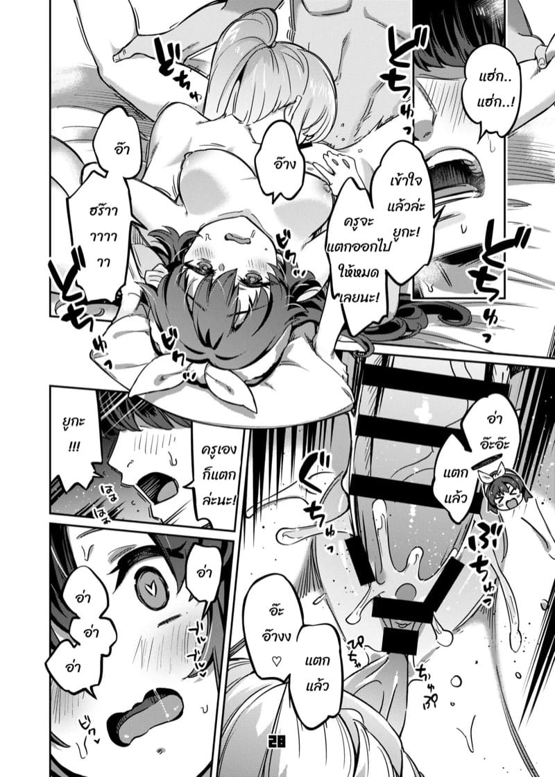 คืนนี้รบกวนด้วยนะคะ ภาพ 26