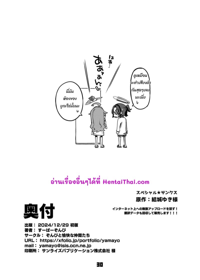 คืนนี้รบกวนด้วยนะคะ ภาพ 28