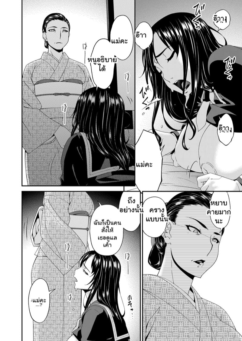 สะใภ้มือใหม่ในบ้านวิปริต 8 ภาพ 4