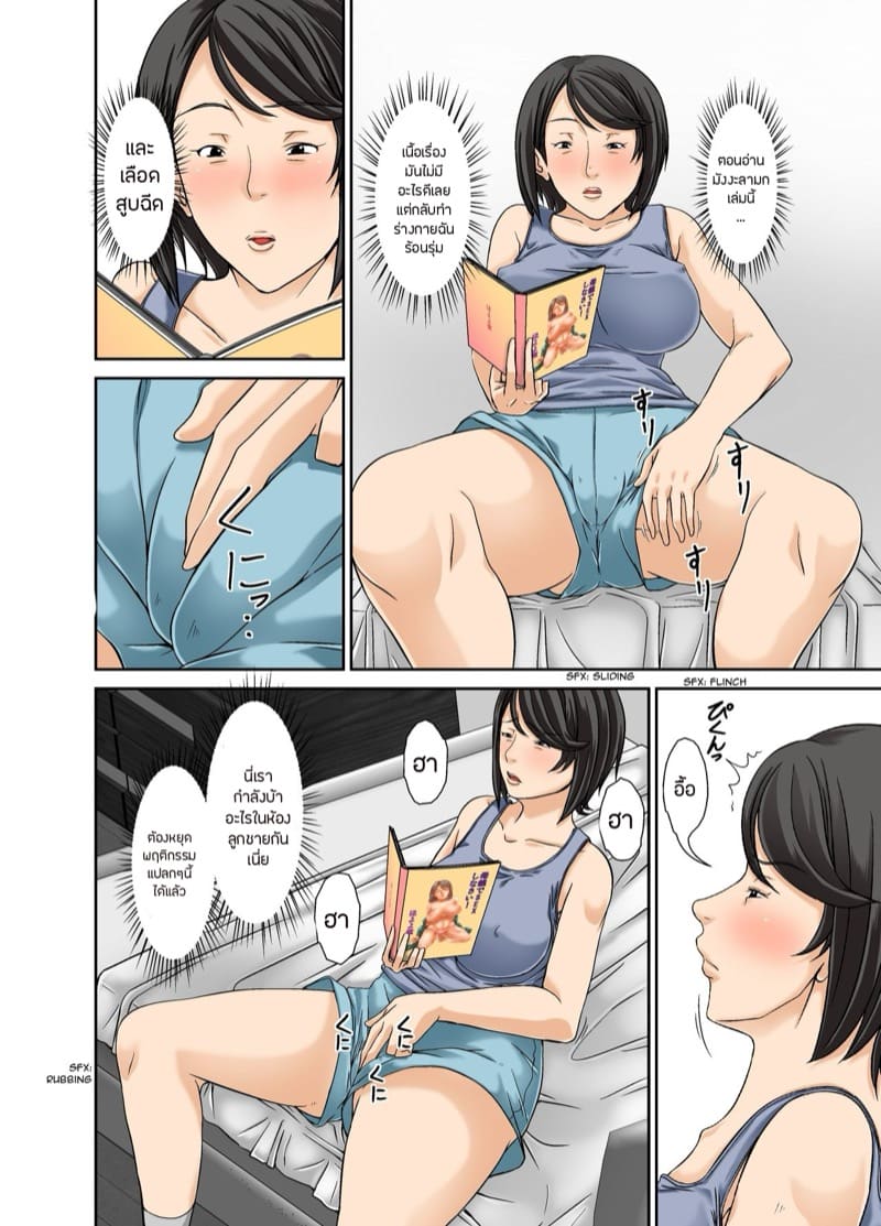 วันนึงเจอหนังสือแปลกๆ อยู่ในห้องลูก 1 ภาพ 4