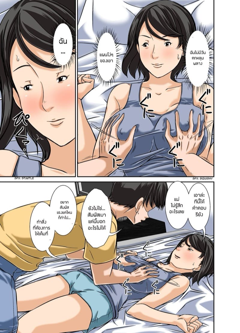 วันนึงเจอหนังสือแปลกๆ อยู่ในห้องลูก 1 ภาพ 15