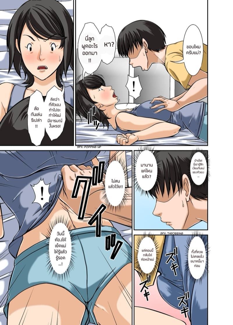 วันนึงเจอหนังสือแปลกๆ อยู่ในห้องลูก 1 ภาพ 17