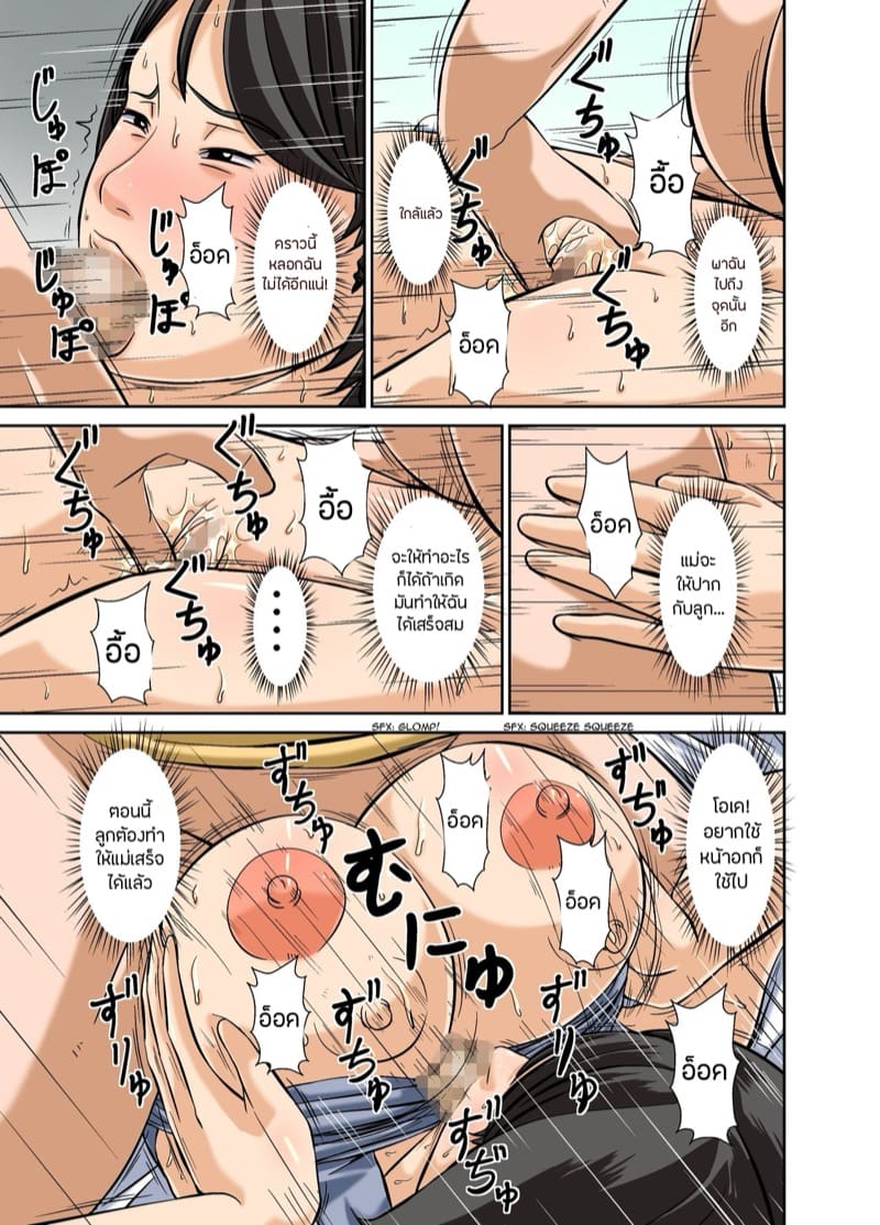 วันนึงเจอหนังสือแปลกๆ อยู่ในห้องลูก 1 ภาพ 43