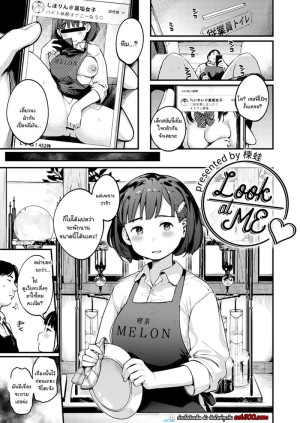 โดจิน มองฉันหน่อยสิคะ ผู้จัดการ แนว lingerie แปลไทย