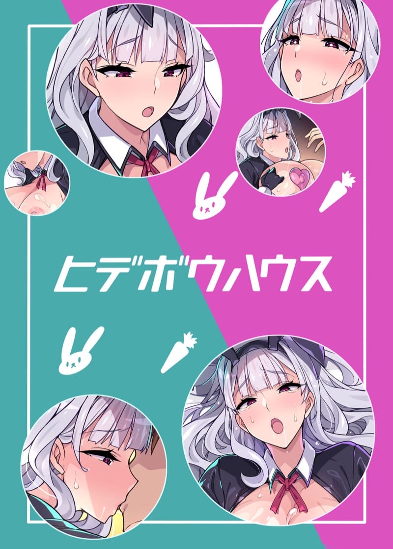 แม่กระต่ายน้อยแสนซน ทาคาเนะจัง ภาพ 24