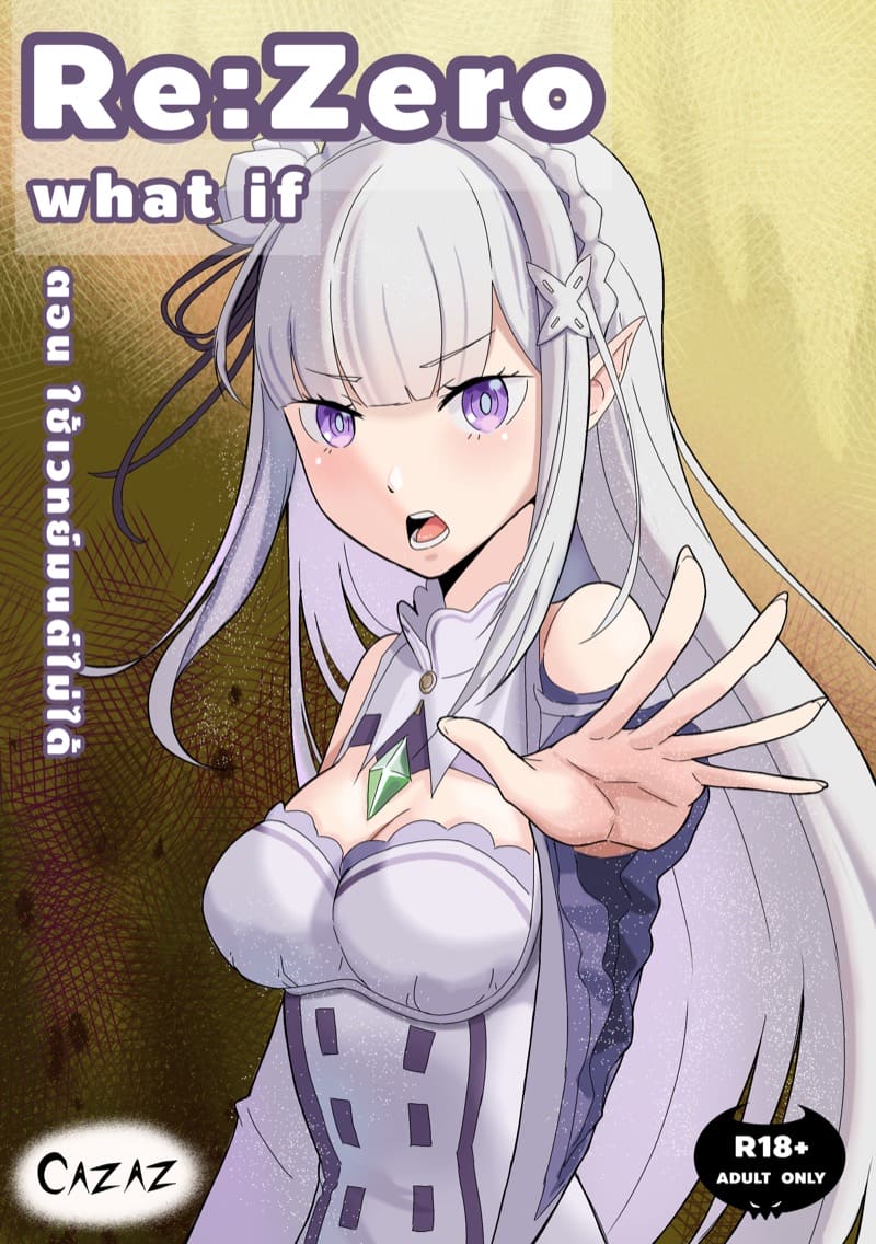 ใช้เวทมนตร์ไม่ได้