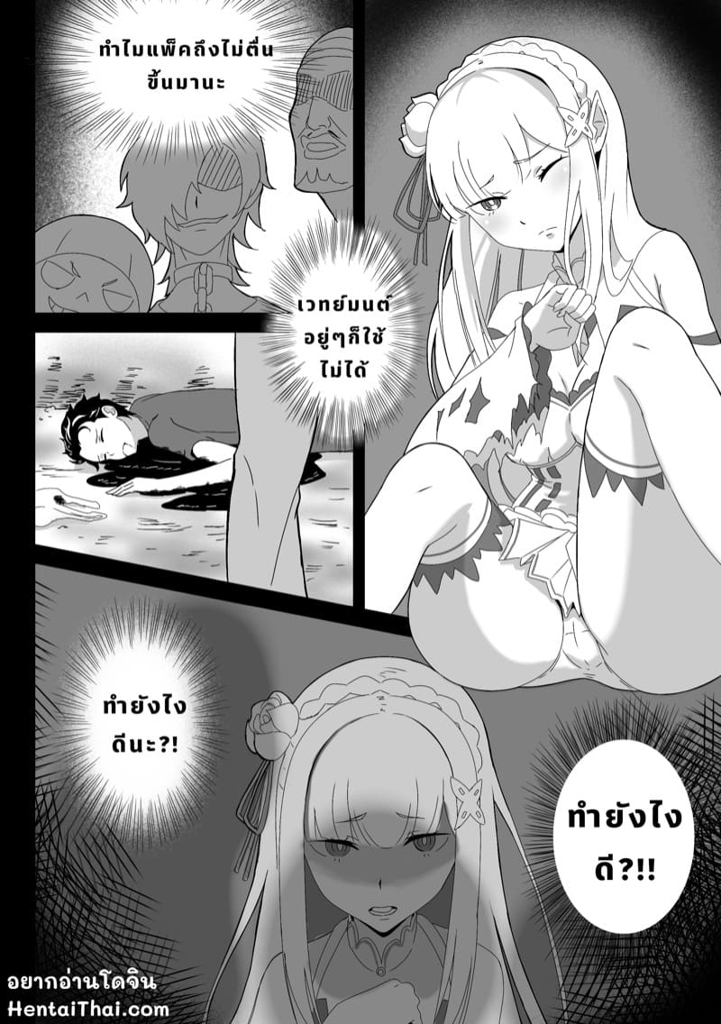 ใช้เวทมนตร์ไม่ได้ ภาพ 2