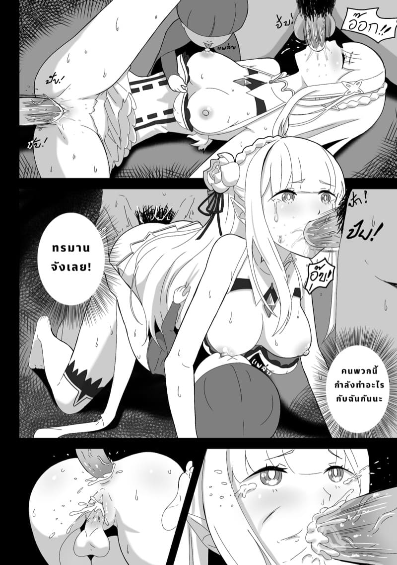 ใช้เวทมนตร์ไม่ได้ ภาพ 4